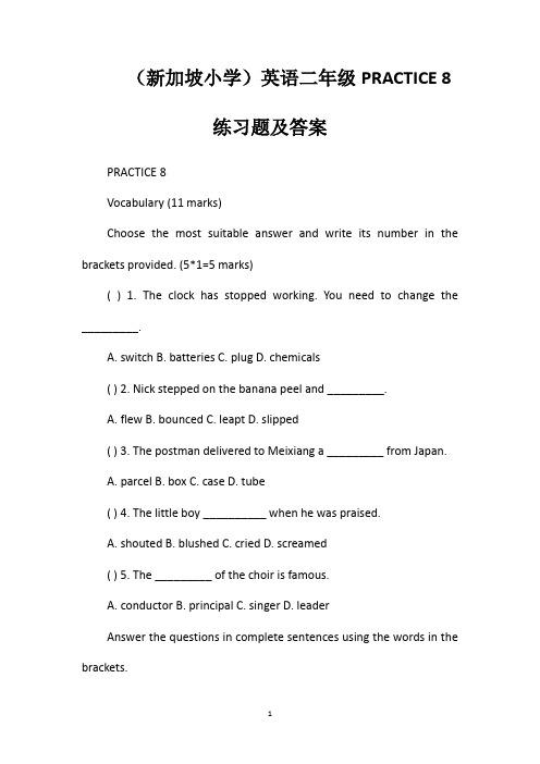 (新加坡小学)英语二年级PRACTICE8练习题及答案