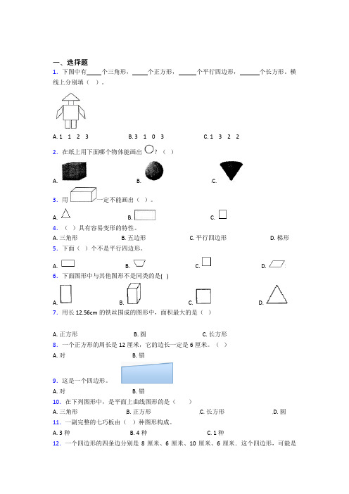 江西南昌市小学数学一年级下册第一单元经典测试卷(含答案)