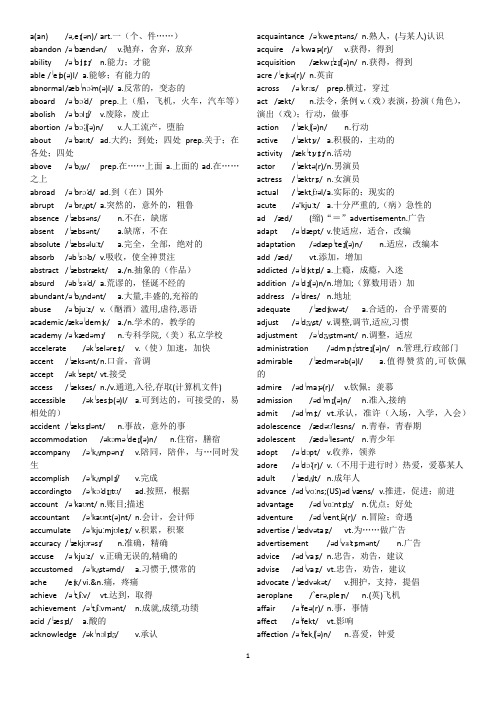 高中3500个英语单词表(带音标)