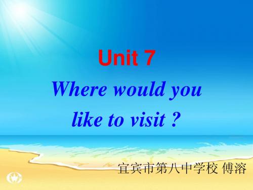 Unit7SectionA第二课时课件