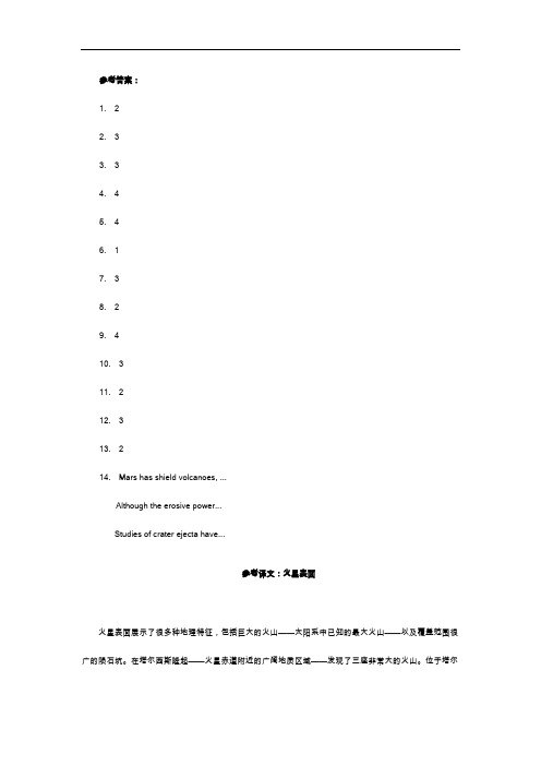 TPO25-1The+surface+of+Mars答案