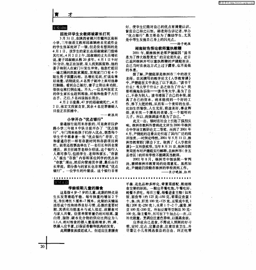 家庭闻摘