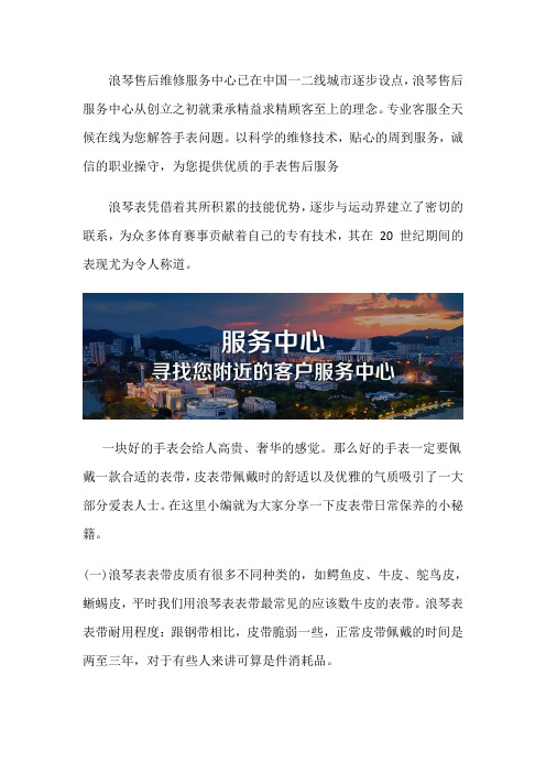 盐城浪琴售后维修