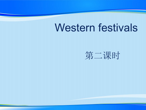 《Western festivals》PPT课件【推荐下载课件】