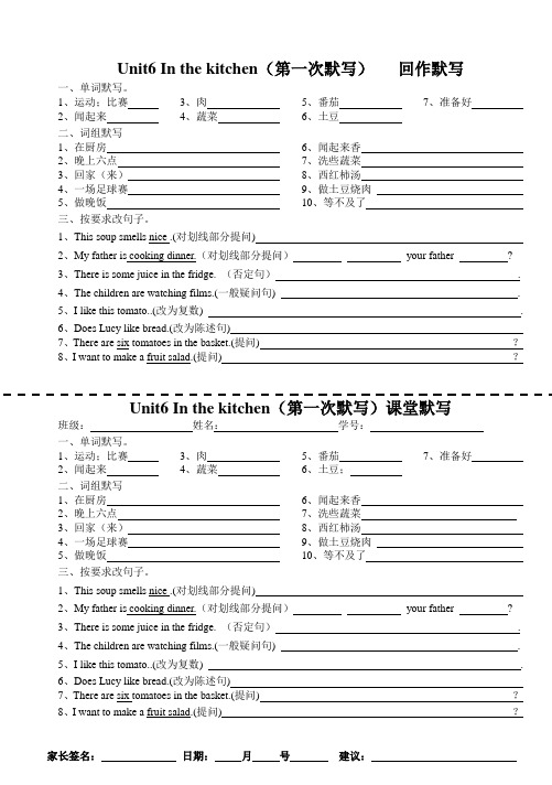 译林英语5下5B unit6 默写