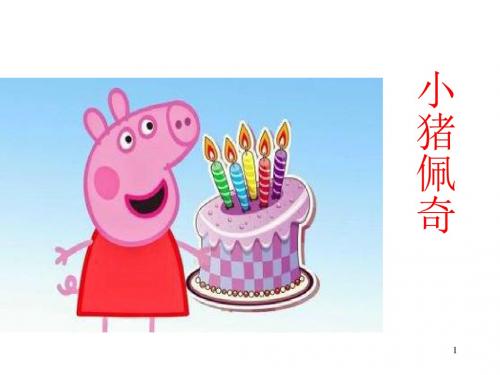 【精选】二年级上册数学课件-6.1 分一分 ︳西师大版(2014秋) (共23张PPT)