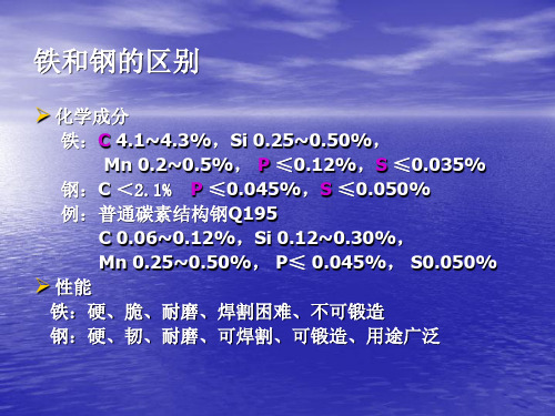 炼钢厂基本工艺流程图