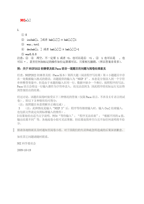 第十五届全国青少年高三信息技术奥林匹克联赛NOIP普及组初赛Pascal参考答案全国通用