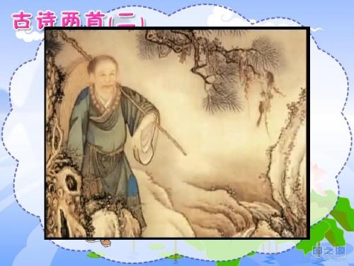 北师版小学语文五年级下册《古诗二首》中的《悯农》(春种一粒粟)