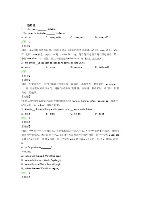 (必考题)初中英语八年级下册期末复习题(1)