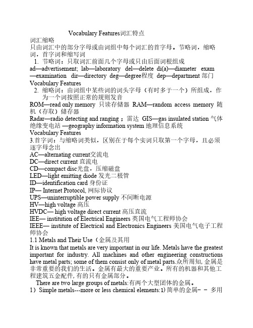 专业英语