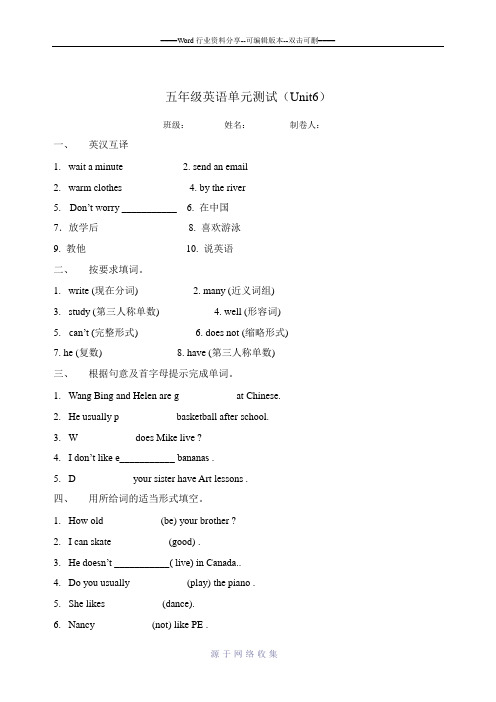 译林版5a-unit6单元测试