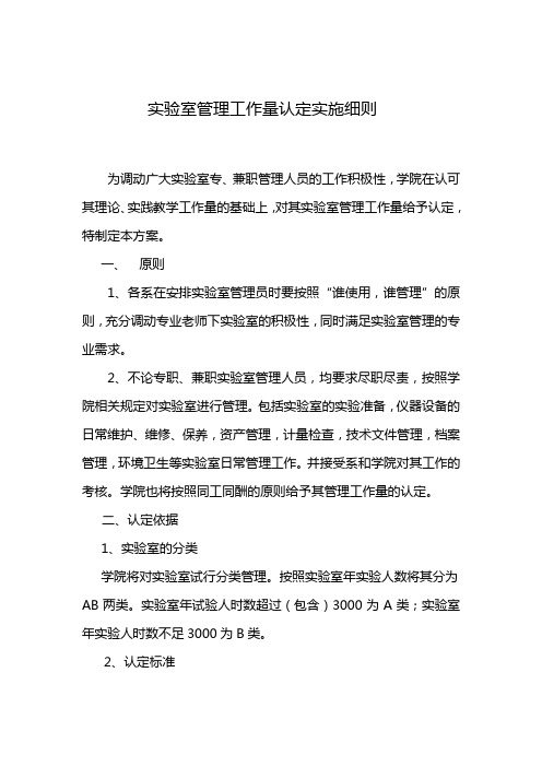 江西理工大学应用科学学院教学质量管理办法 (3)