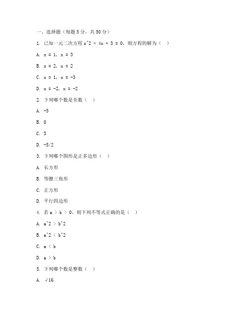 莱芜初中二模数学试卷