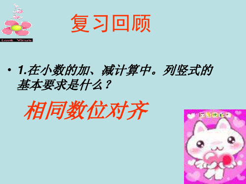 最好的小数加减法简便计算