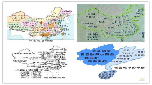 海南美食介绍PPT课件