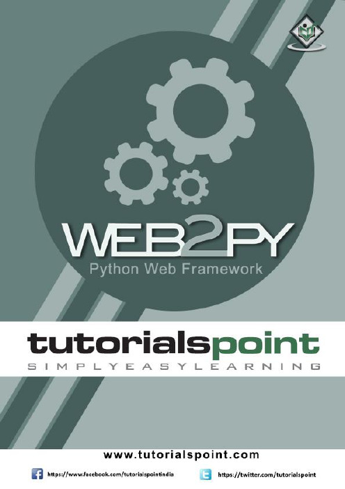 web2py框架教程说明书