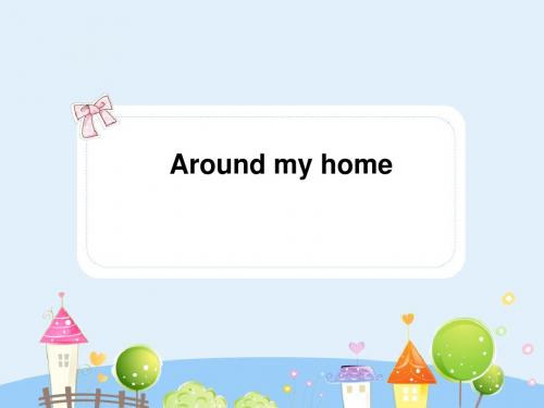 秋上海教育版英语四年级上册Unit 《Around my home》ppt课件