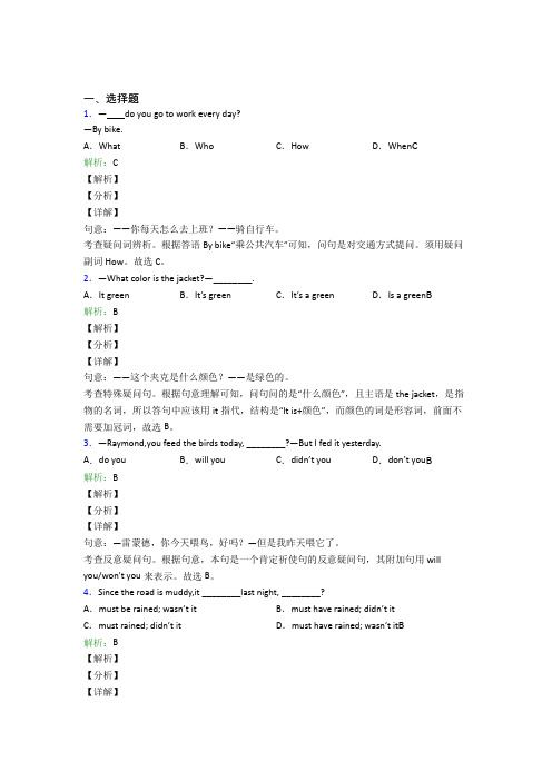 初中英语常用语法知识——祈使句知识点复习(含解析)