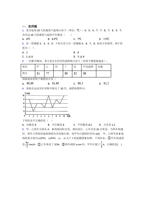 【人教版】八年级数学下期末模拟试卷(附答案)