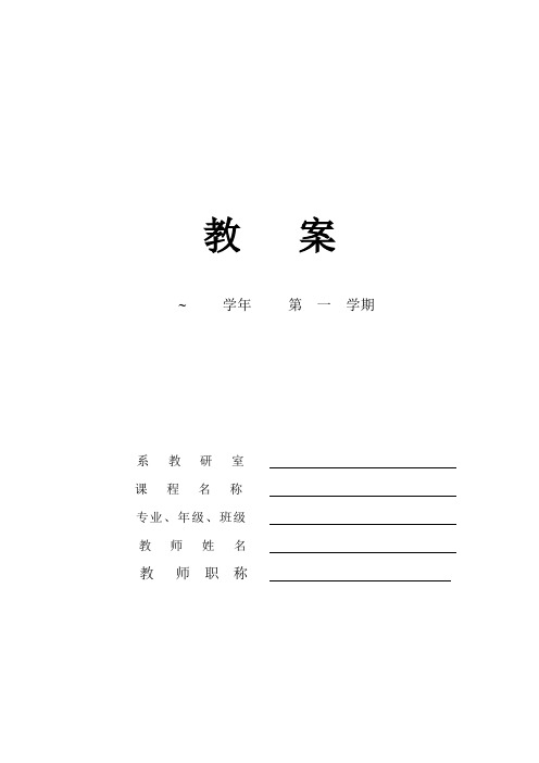 纳税检查教案