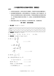 石家庄市2015-2016第一学期期末八年级数学