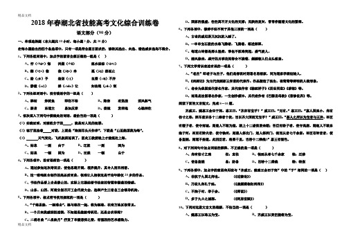 湖北省技能高考文化综合试卷(汇编)