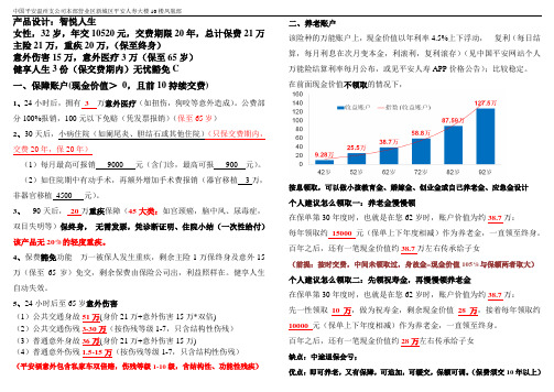 新智悦人生讲解(1)