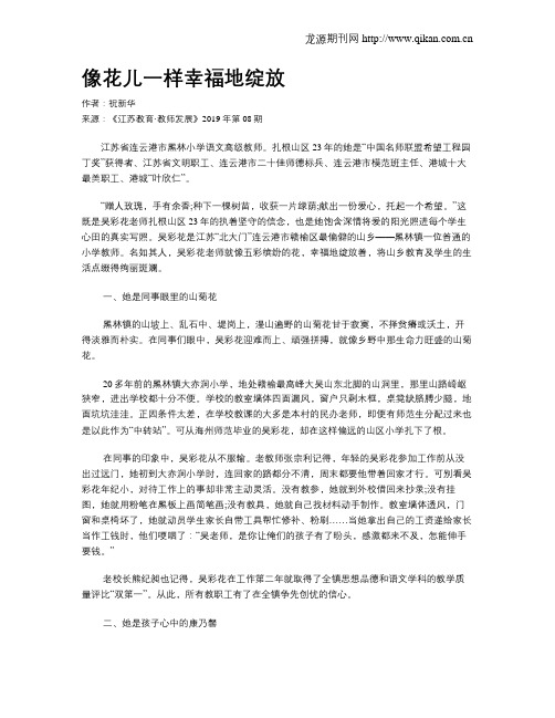 像花儿一样幸福地绽放