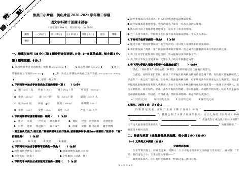 五年级语文学科第十册期末试卷五年级语文期末试卷(滨水学校定稿)