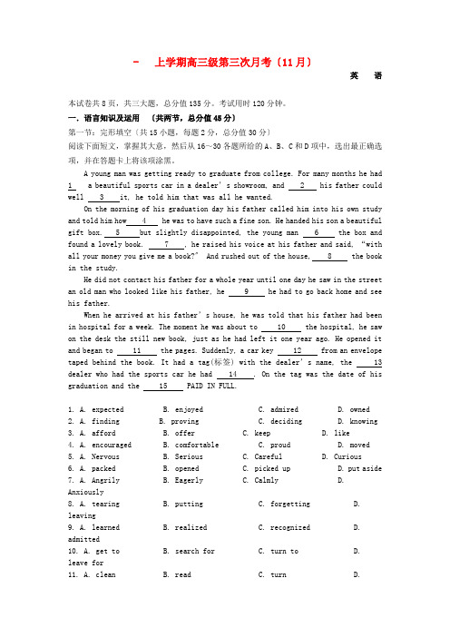 (整理版高中英语)上学期高三级第三次月考(11月)