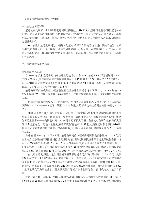 宏达公司财务管理案例分析