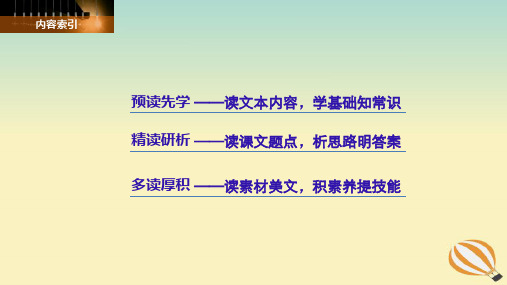 高中语文第四单元文言文1第17课与妻书课件粤教版必修