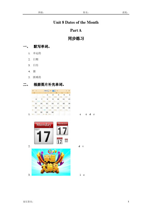 闽教版五年级英语下册unit 8 dates of the month part a课后练习题2