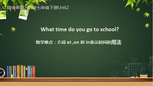 初中英语 人教七年级下册Unint2 介词at、on和 in表示时间的用法 课件