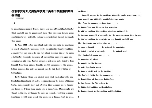 高三英语下学期第四周周练试题高三全册英语试题