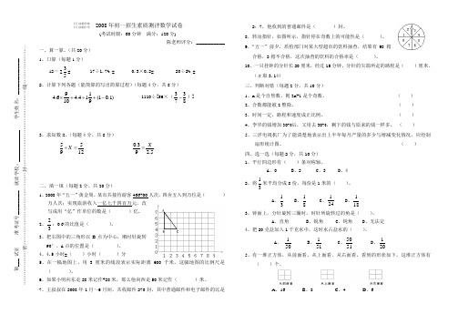 2008年石门实验中学数学