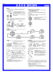 卡西欧 手表2615 3015 说明书
