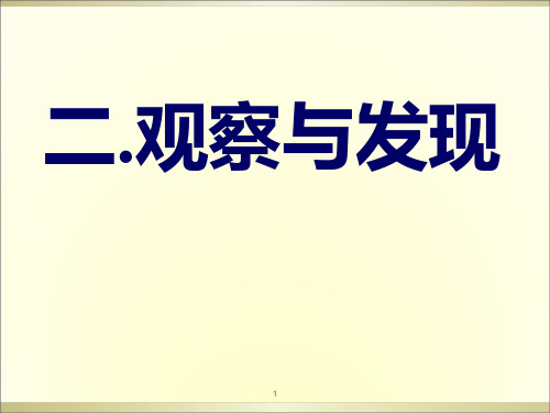 5古诗两首《题西林壁》《游山西村》精品完美PPT课件