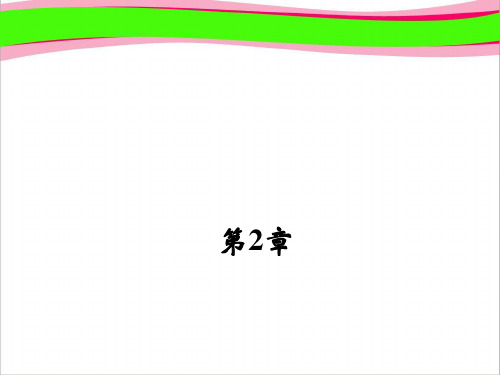 八年级数学上册 第2章 特殊三角形课件 (新版)浙教版