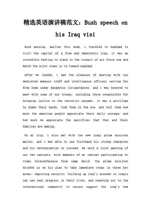 英语演讲稿Bush speech on his Iraq visi三篇