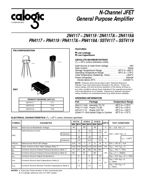 SST4117中文资料