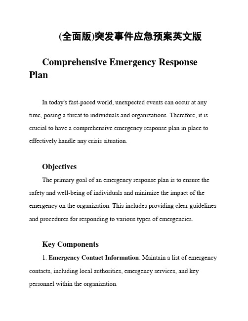 (全面版)突发事件应急预案英文版