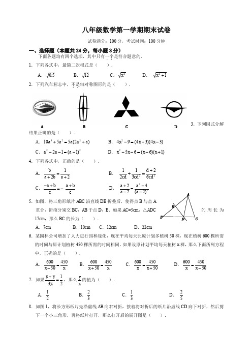 北京市西城八年级(上)期末考试数学试卷及答案(含答案)