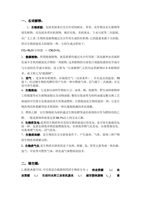 2014年黑龙江省专业技术人员继续教育知识更新培训 能源与动力工程专业作业专业课作业一