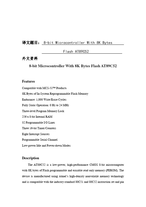 基于AT89C52单片机的交通灯控制系统的设计