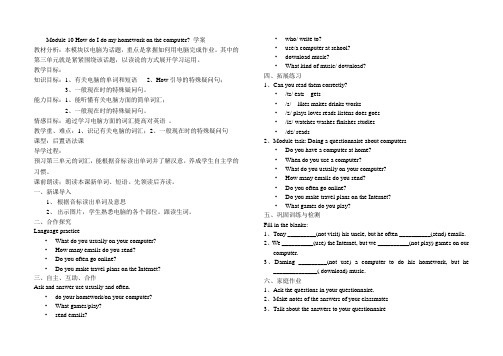 初一英语~Module 学案3