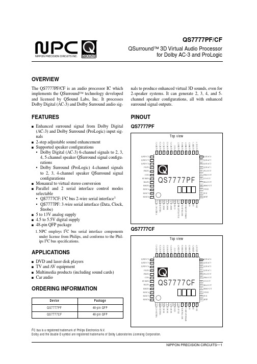 QS7777资料