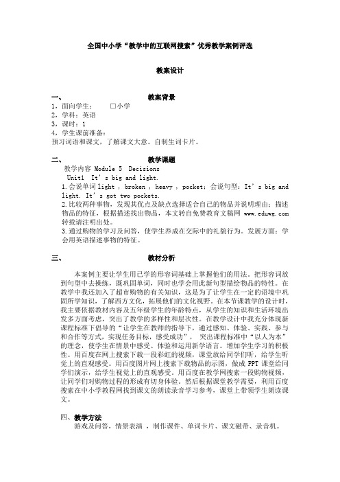 新标准第六册M5