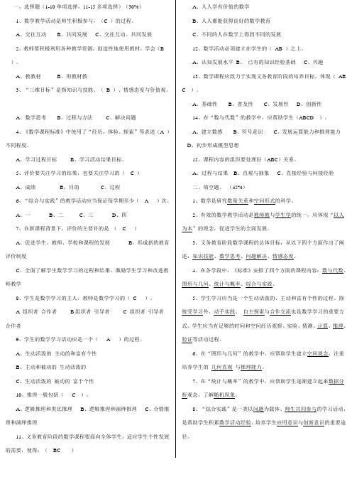 新课标考试试题集